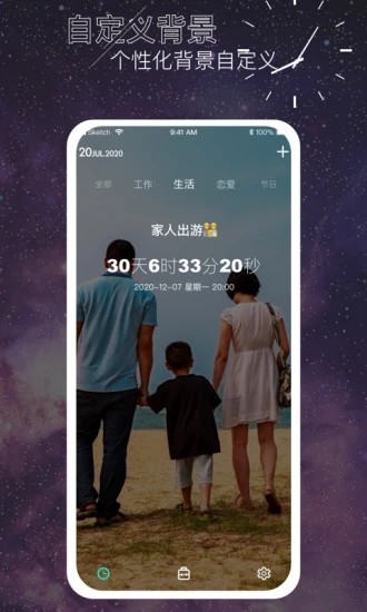 时间叮咚软件app