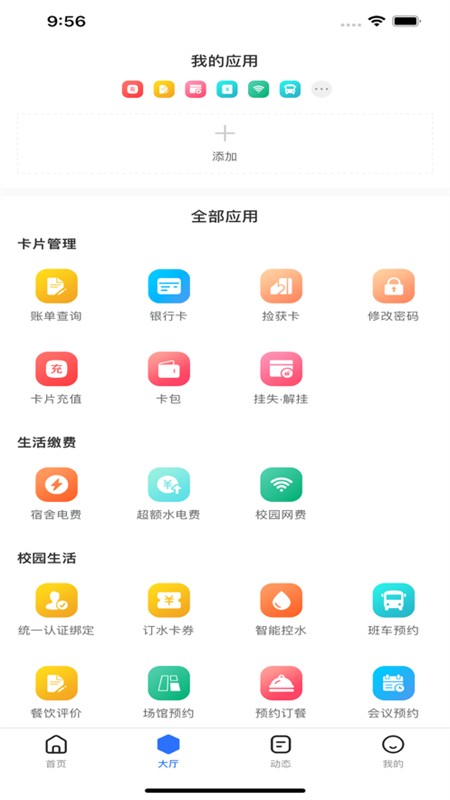 航大通