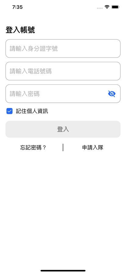55688司機