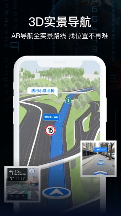 AR实景导航