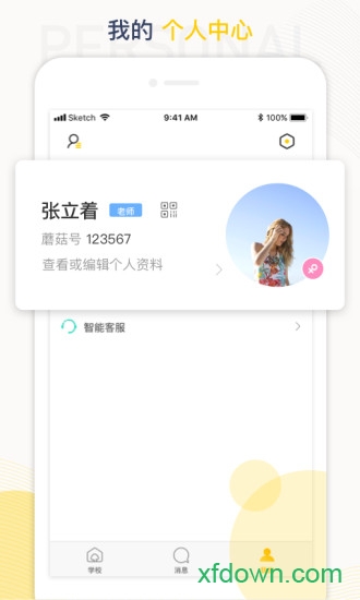 蘑菇丁
