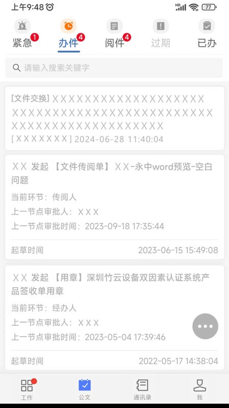 深i投控