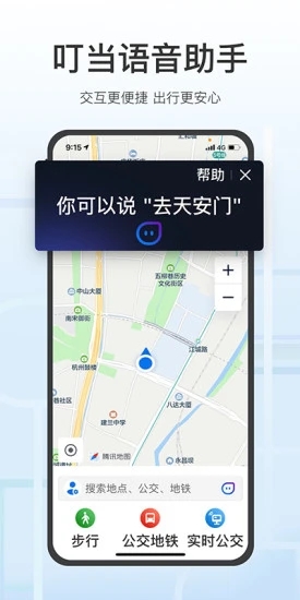 腾讯地图2021年版本