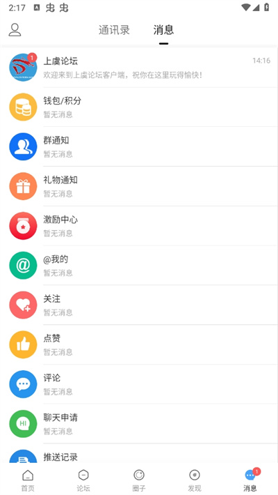 上虞论坛