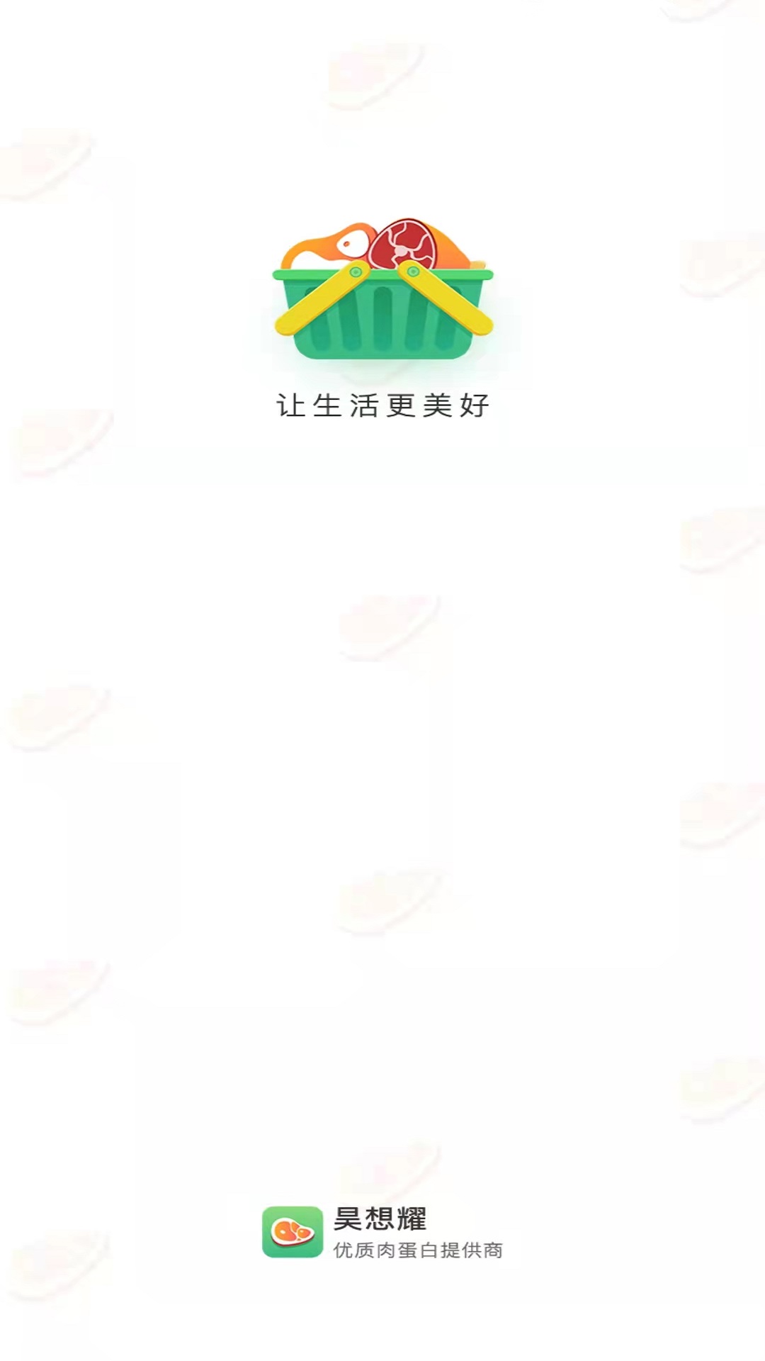 昊想耀