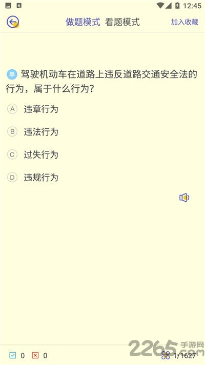 考个驾照
