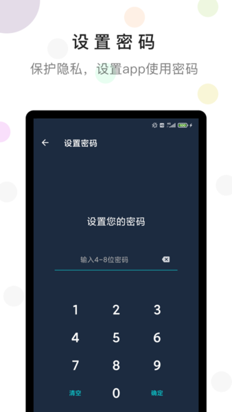 防沉迷时间锁app