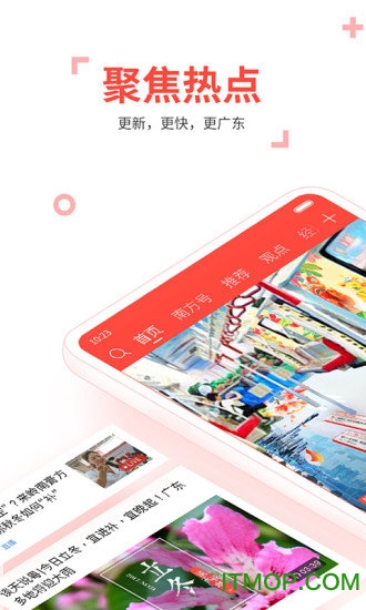 南方+粤课堂