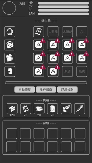 异星归途无限能量 安卓版v2.0.12