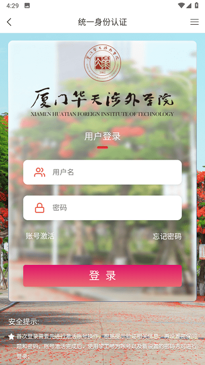 智慧华天