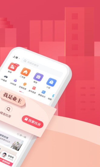 上海中原地产