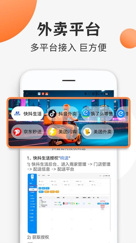 响送商家版