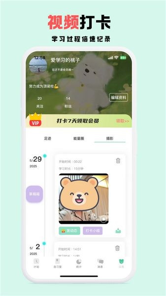 面对面自习室 安卓版v1.0.43