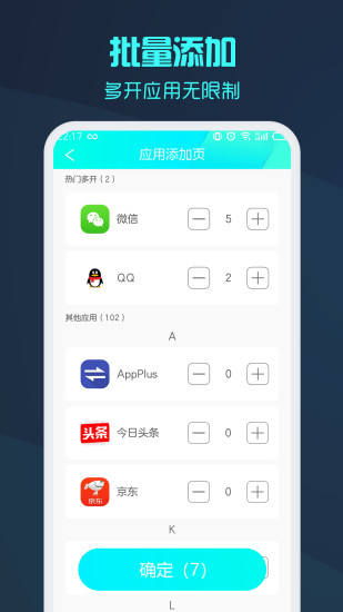 微x分身大师最新版本