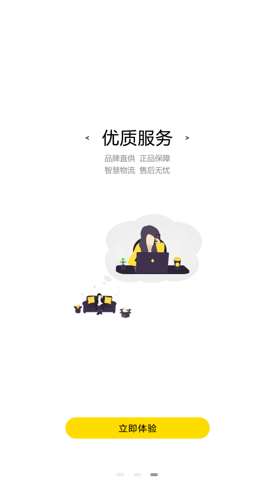 享购冻采