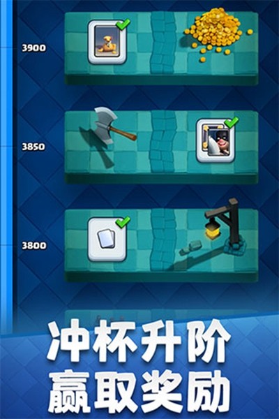 clash royale国际版 安卓版v110449005