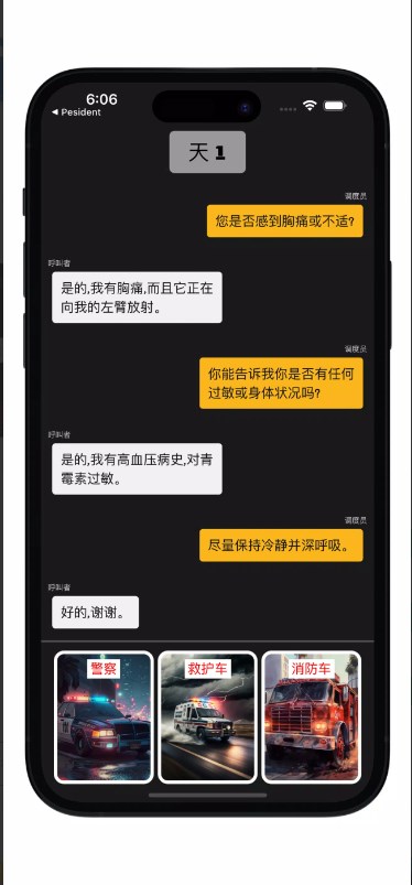 应急调度