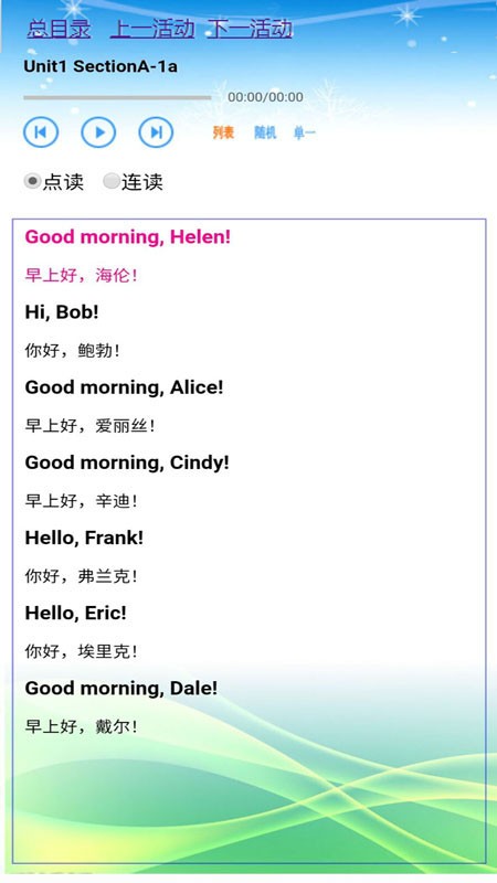 鲁教版掌上英语七上