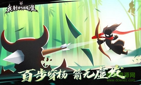 我射的贼准