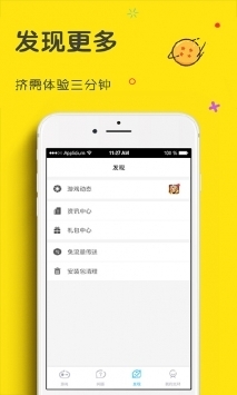 光环助手app普通版