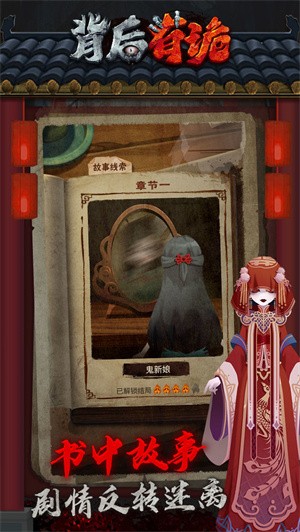 抖音背后有诡