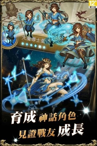 神魔之塔
