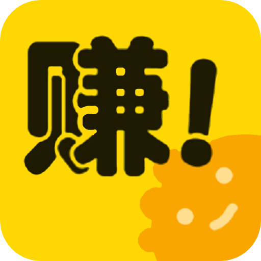 91赚钱软件