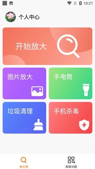 爱心放大阅读器