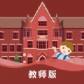 五向全能教师端