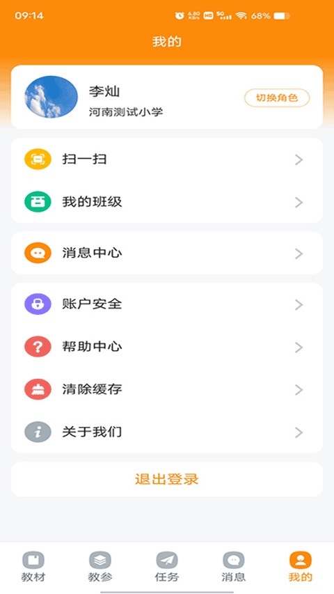 河南中小学数字教材服务平台 手机版v1.40.6