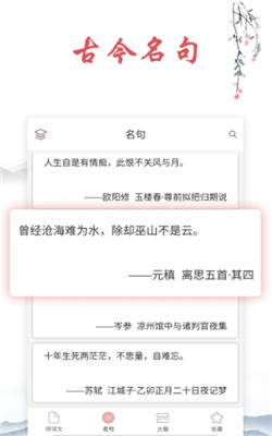唐诗古诗词