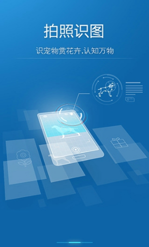 百度识图