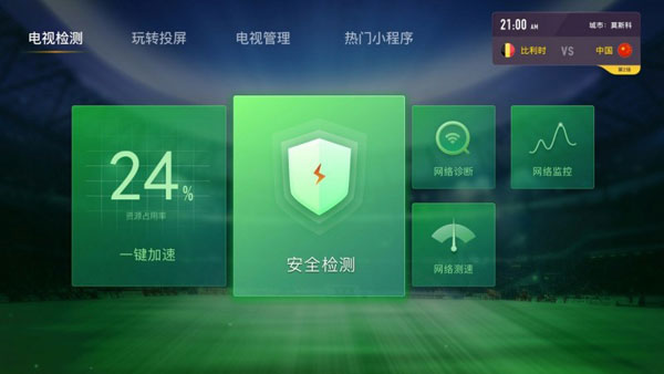 手机管家安卓版