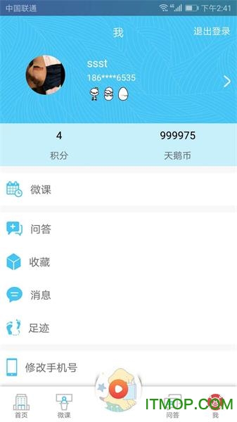 天鹅微课