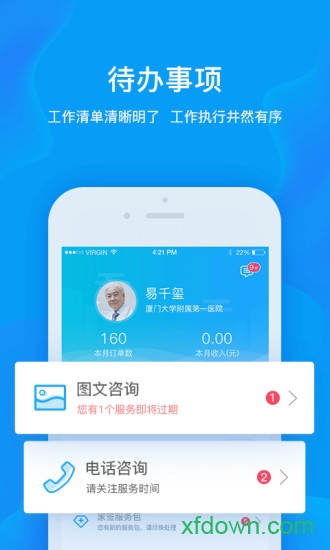 健康城市服务端