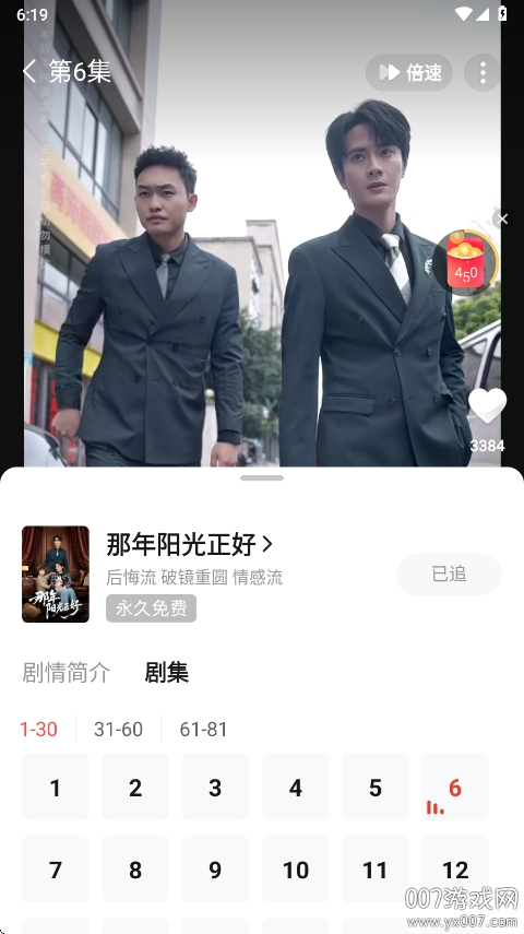 河马剧场免费安装