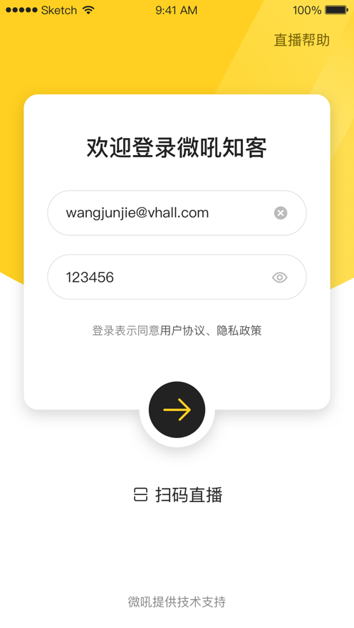 微吼知客