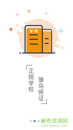 雏鸟教育