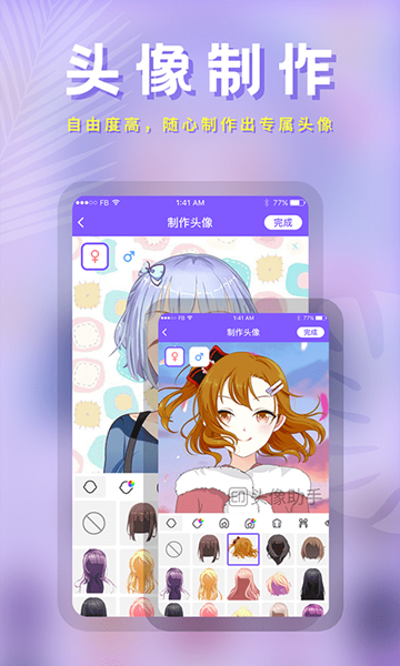 云川头像制作 安卓版v24.7.29