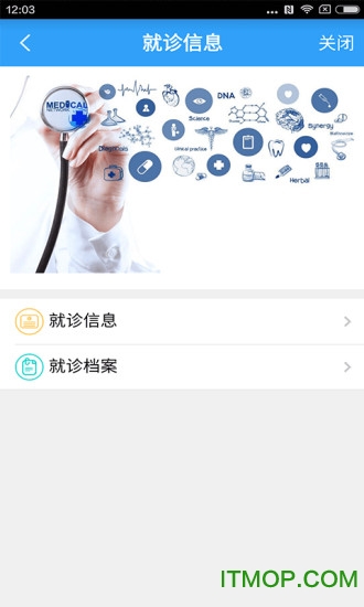宁波医保通