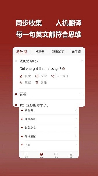 连派英语