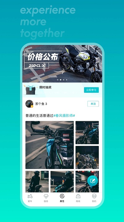 cfmoto摩托ios版