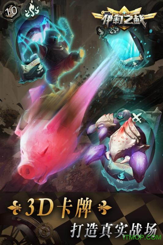 伊甸之战游戏手机版