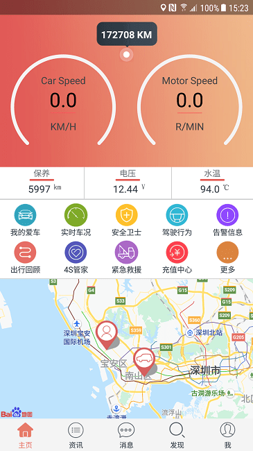 汽车保姆