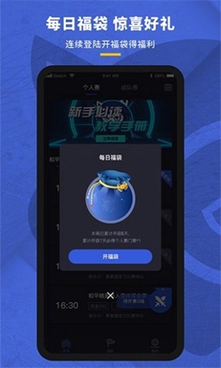 赛事猫 安卓最新版v1.0.1