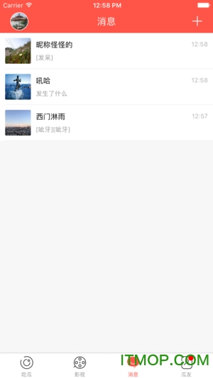 全民吃瓜手机版
