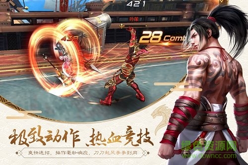 刀锋无双2