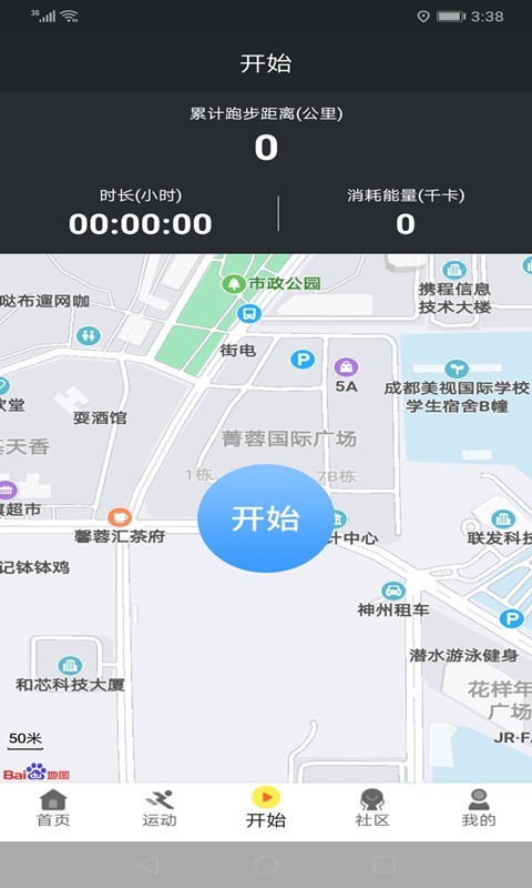 掌赚运动