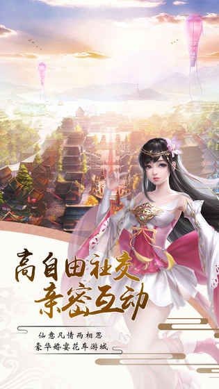 择天仙诀