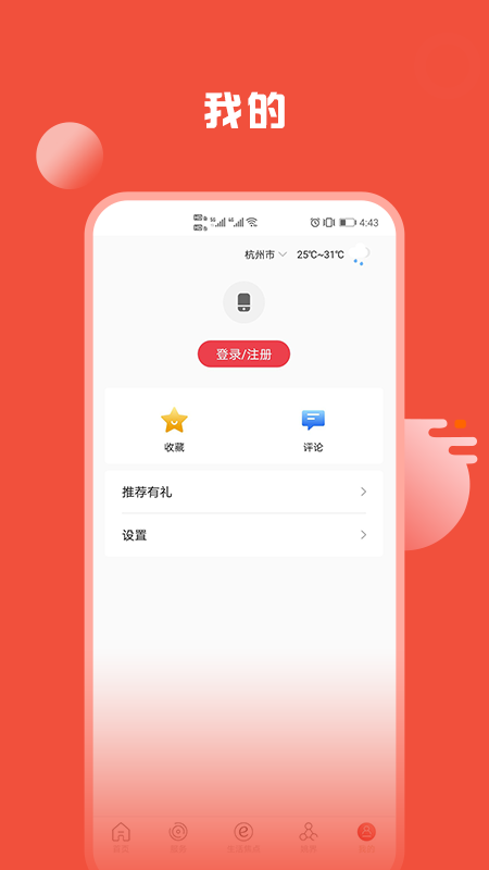 姚界新闻移动客户端